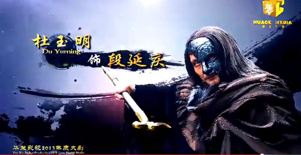 8เทพอสูรมังกรฟ้า2013《天龙八部》part7