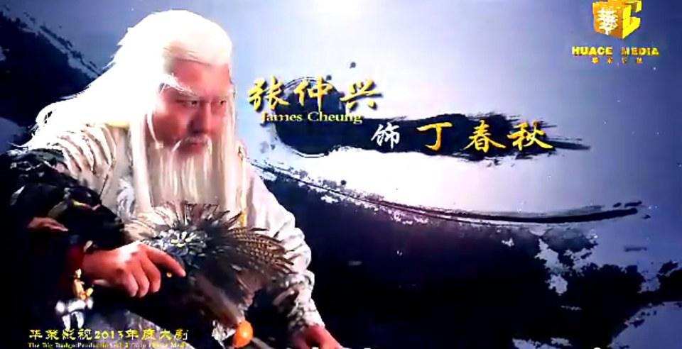 8เทพอสูรมังกรฟ้า2013《天龙八部》part7
