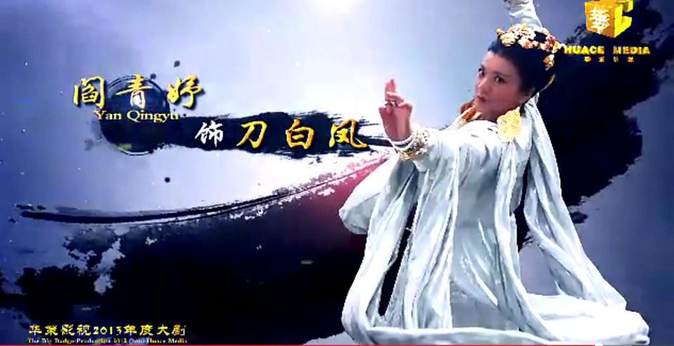 8เทพอสูรมังกรฟ้า2013《天龙八部》part7