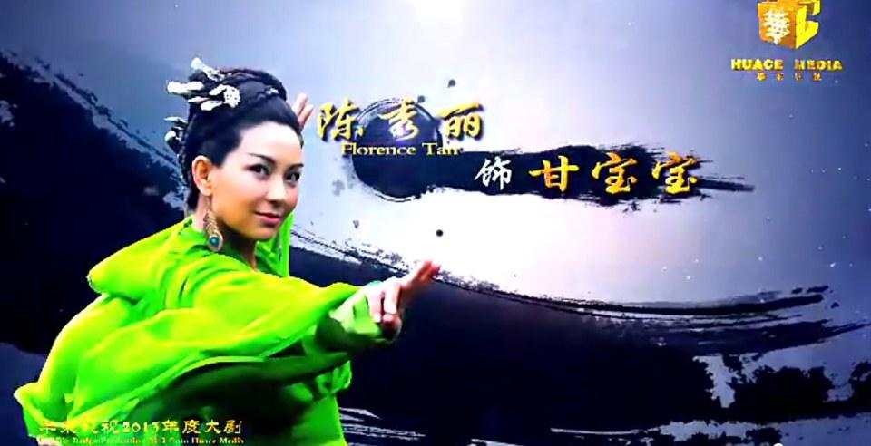 8เทพอสูรมังกรฟ้า2013《天龙八部》part7