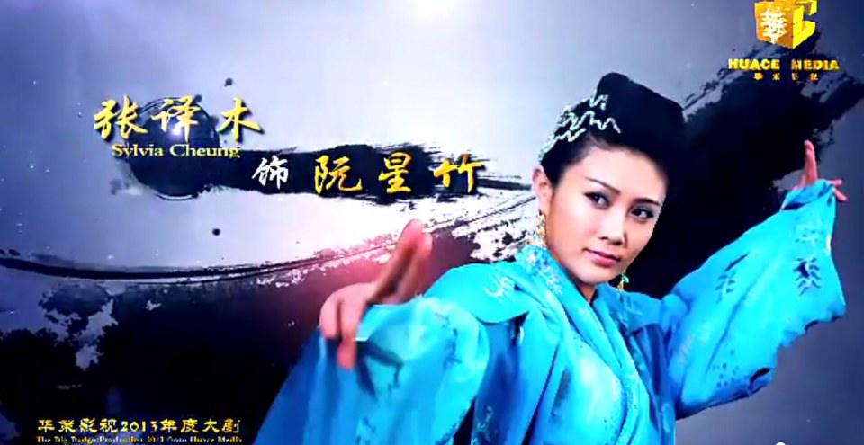 8เทพอสูรมังกรฟ้า2013《天龙八部》part7