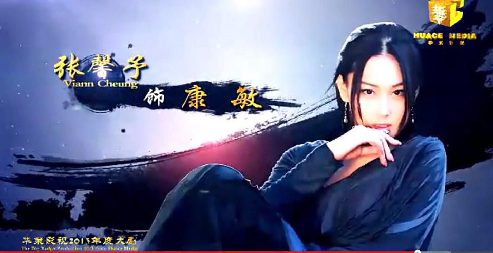 8เทพอสูรมังกรฟ้า2013《天龙八部》part7