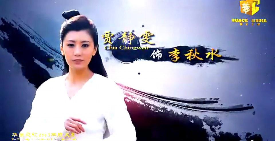 8เทพอสูรมังกรฟ้า2013《天龙八部》part7