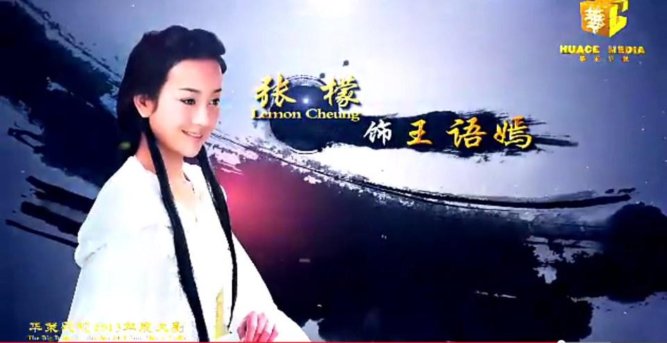 8เทพอสูรมังกรฟ้า2013《天龙八部》part7