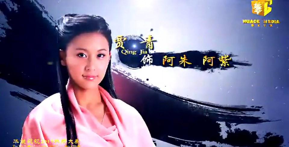 8เทพอสูรมังกรฟ้า2013《天龙八部》part7