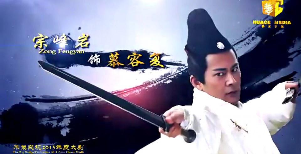 8เทพอสูรมังกรฟ้า2013《天龙八部》part7