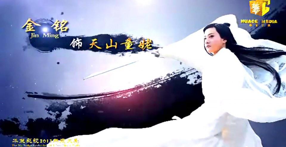 8เทพอสูรมังกรฟ้า2013《天龙八部》part7