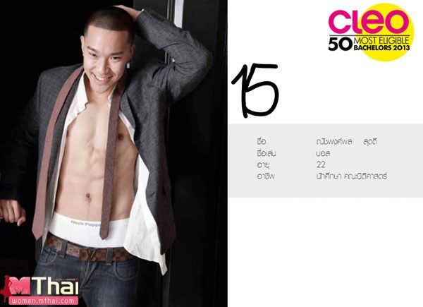 ควันหลงหนุ่มคลีโอ The most six-pack No. 15 บอส ณัชพงศ์พล สุดดี