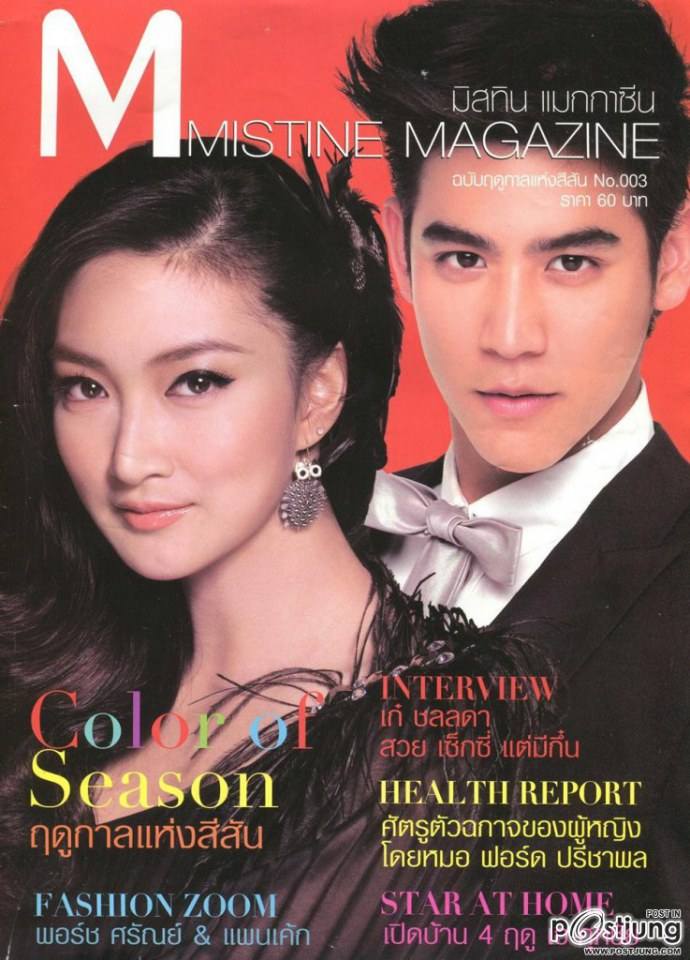 แพนเค้ก - พอร์ช ละครเรื่องใหม่ ''รักด่วนๆขบวนสุดท้าย''