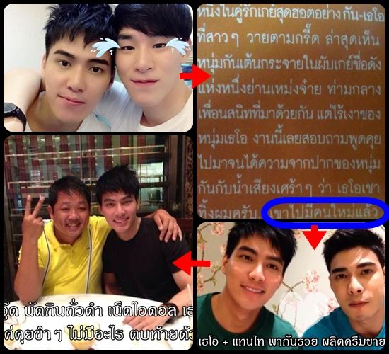 เธโอ - เสี่ยอู๊ด ??