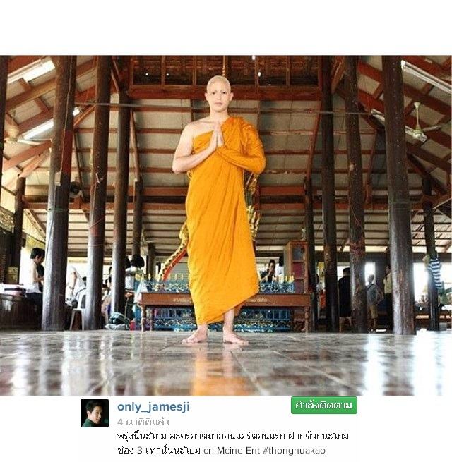 เจมส์ จิ  ชมๆทองเนื้อเก้ากับรักสุดฤทธิ์