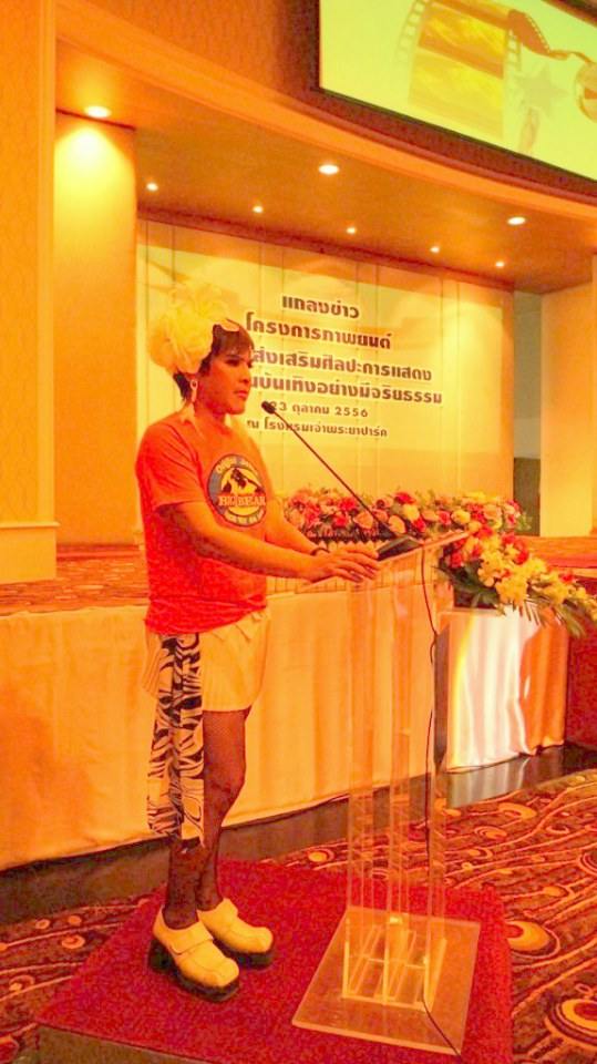 ภาพงานแถลงข่าวดาราหน้าใหม่จากภาพยนตร์ ตาดูดาวเท้าเหยียบดิน
