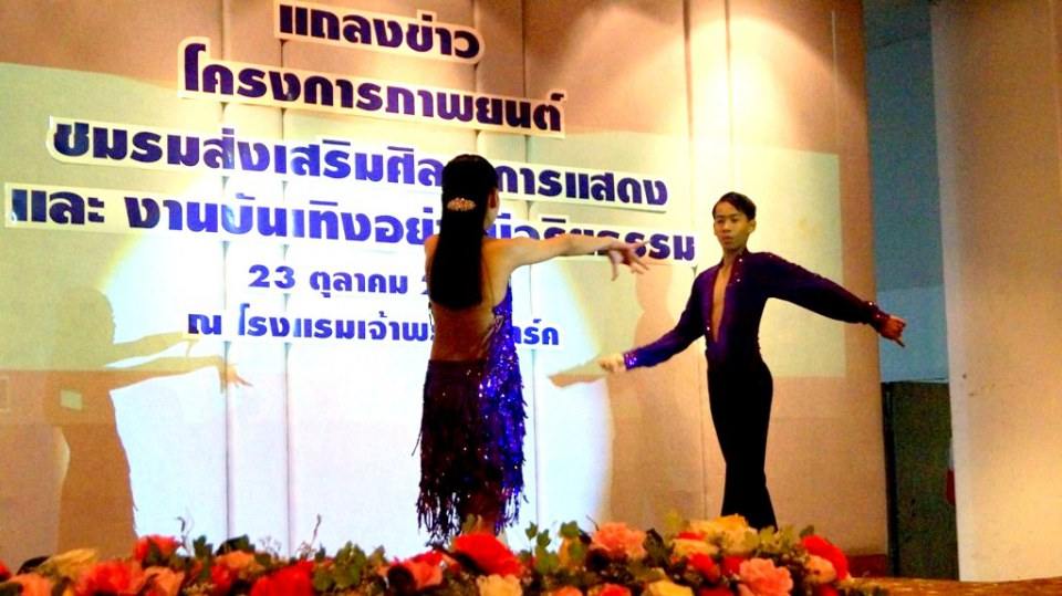 ภาพงานแถลงข่าวดาราหน้าใหม่จากภาพยนตร์ ตาดูดาวเท้าเหยียบดิน