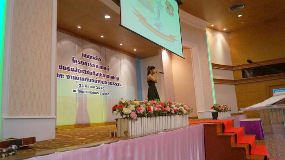 ภาพงานแถลงข่าวดาราหน้าใหม่จากภาพยนตร์ ตาดูดาวเท้าเหยียบดิน