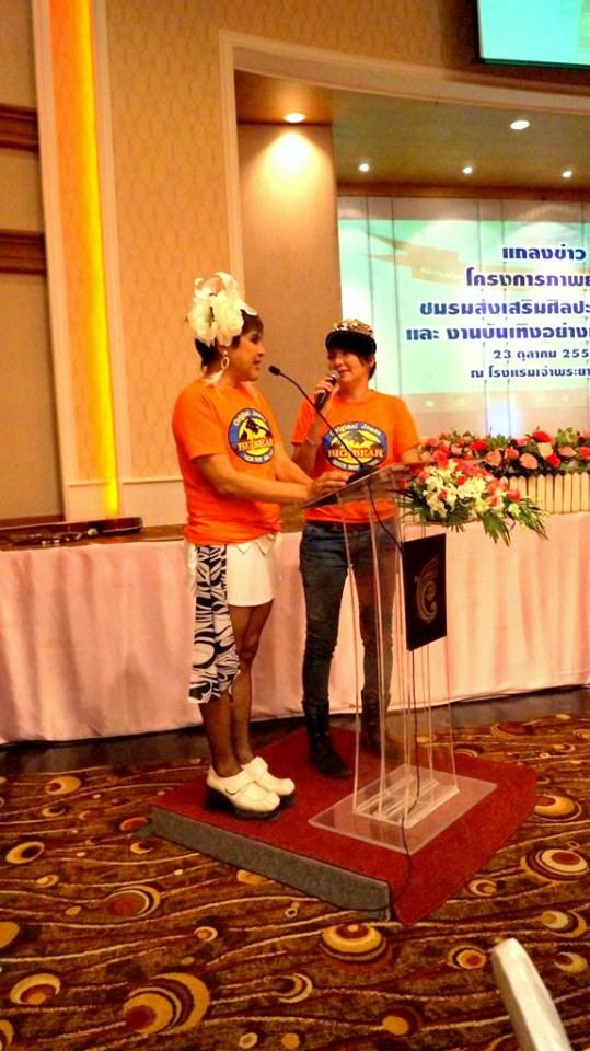 ภาพงานแถลงข่าวดาราหน้าใหม่จากภาพยนตร์ ตาดูดาวเท้าเหยียบดิน