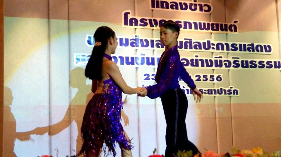 ภาพงานแถลงข่าวดาราหน้าใหม่จากภาพยนตร์ ตาดูดาวเท้าเหยียบดิน