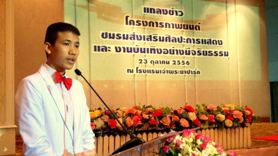 ภาพงานแถลงข่าวดาราหน้าใหม่จากภาพยนตร์ ตาดูดาวเท้าเหยียบดิน