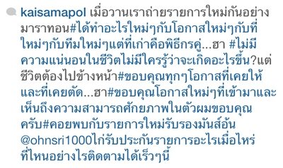 ชัดเจน ไก่ สมพล บอกลาGMM ไปซบRS