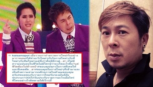 ชัดเจน ไก่ สมพล บอกลาGMM ไปซบRS