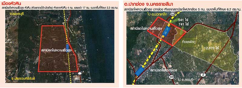 17สถานีรถไฟความเร็วสูง