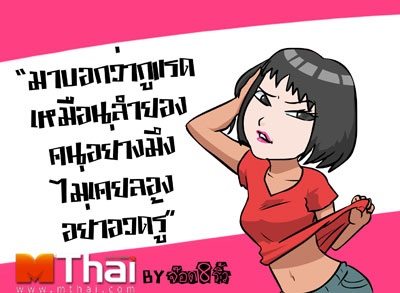 ลำใย ลำยอง