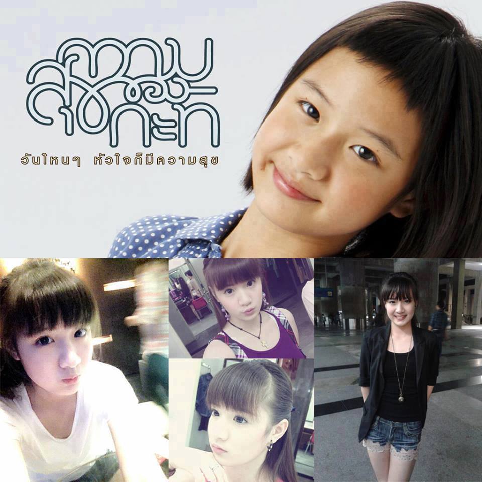 ความสุขของกะทิ>>โตแล้ว