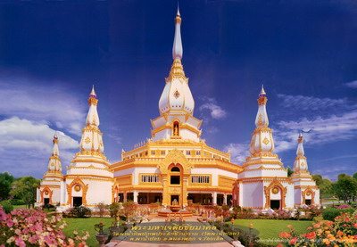 พระมหาเจดีย์ชัยมงคล