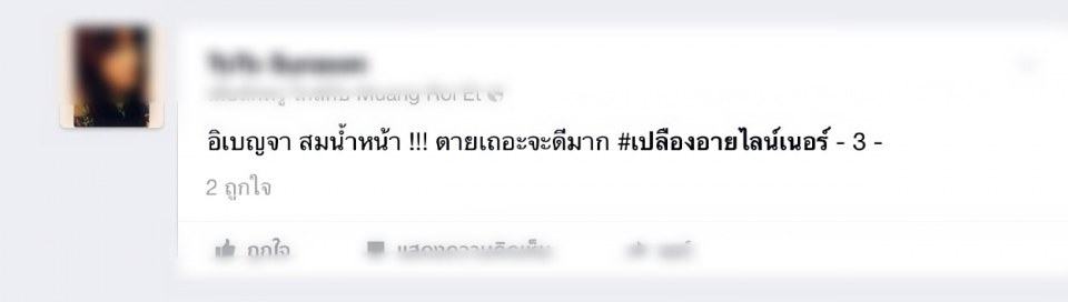 เบญจา ร้ายเกิน จนทำเอาคนหน้าเฟสบ่นอยากตบ!!!