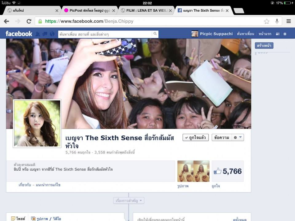 เบญจา ร้ายเกิน จนทำเอาคนหน้าเฟสบ่นอยากตบ!!!
