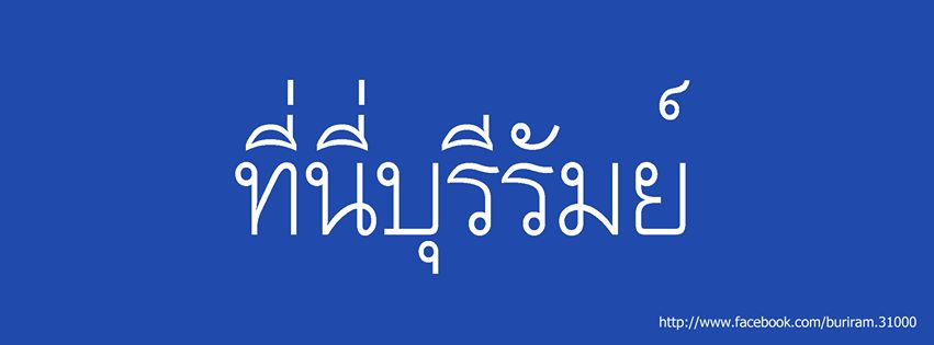 สีสันแห่งร.๑