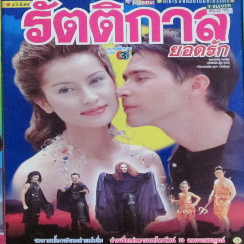 รัตติกาลยอดรัก...ละครทรงคุณค่าอมตะอีกเรื่องหนึ่งของช่อง 3 เป็นละครที่แอนทองแสดงไว้ได้ขั้นเทพมากๆจ้า!