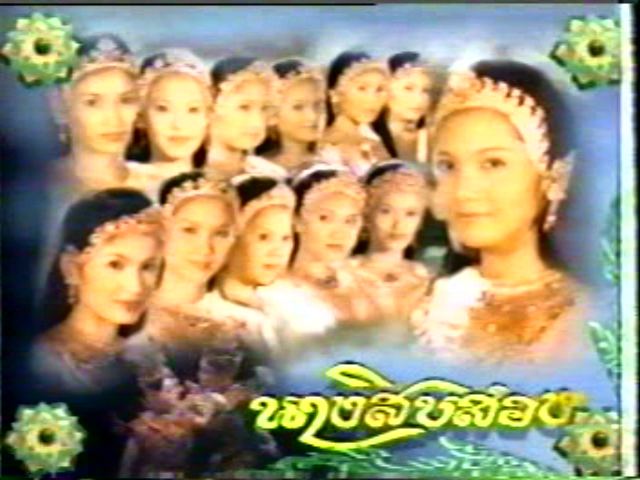 งดดราม่านะคะ ละครเรื่องนี้ดิฉันชอบมากจริงๆ เรื่องนางสิบสอง ทั้งเพลงทั้งเนื้อเรื่อง ยังจำได้จนวันนี้