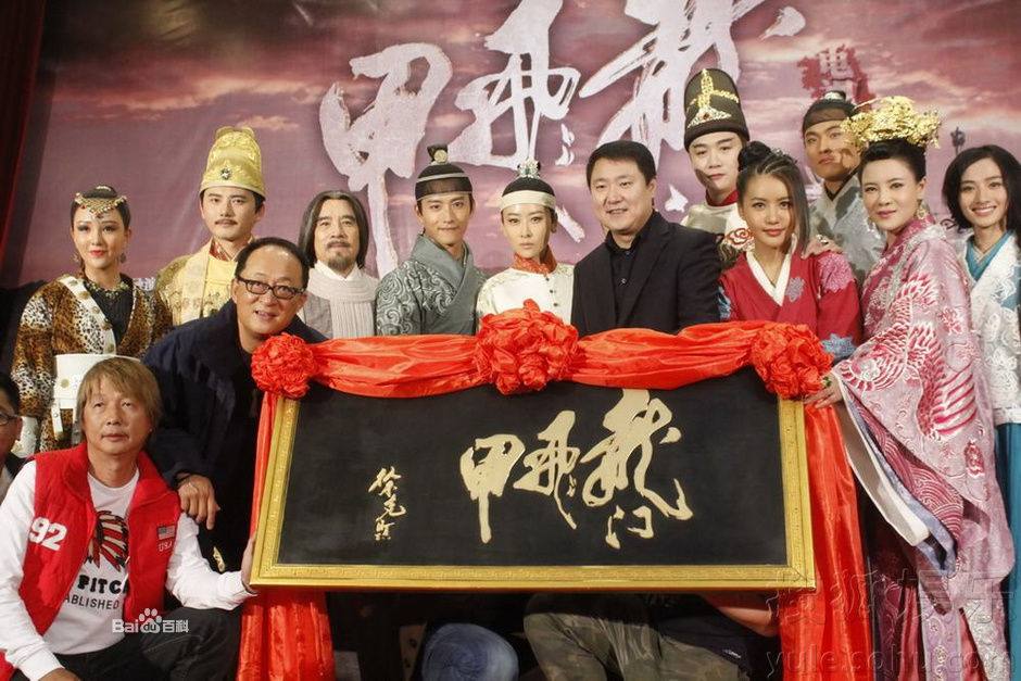 พยัคฆ์ตะลุยพยัคฆ์ ฉบับซีรีย์ 《龙门飞甲》Flying Swords of Dragon Gate 2013-2014 part1