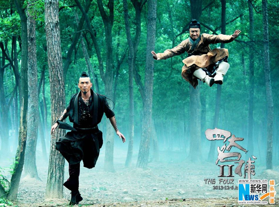 The Four 2 4 มหากาฬพญายม -ภาค2 part8
