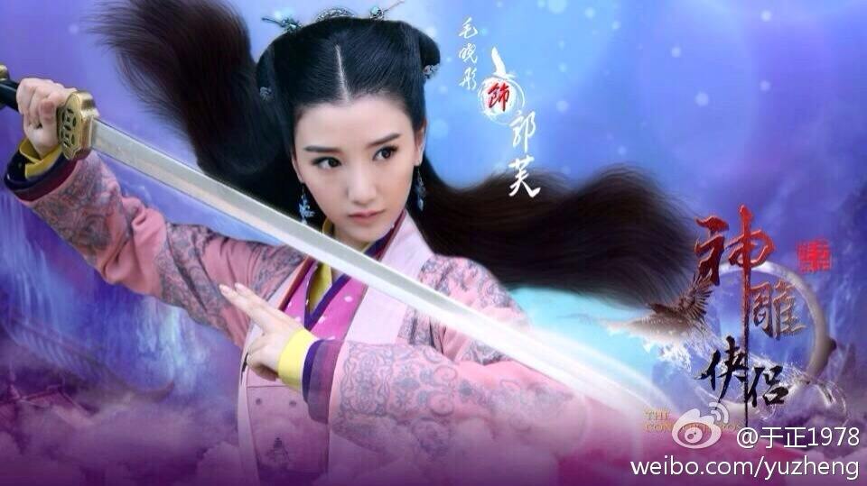 มังกรหยก ศึกเทพอภินิหารจ้าวอินทรีย์ ฉบับใหม่ 神雕侠侣 2013-2014 part49