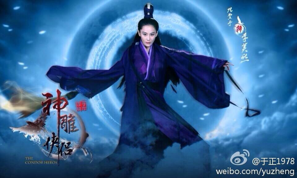 มังกรหยก ศึกเทพอภินิหารจ้าวอินทรีย์ ฉบับใหม่ 神雕侠侣 2013-2014 part49