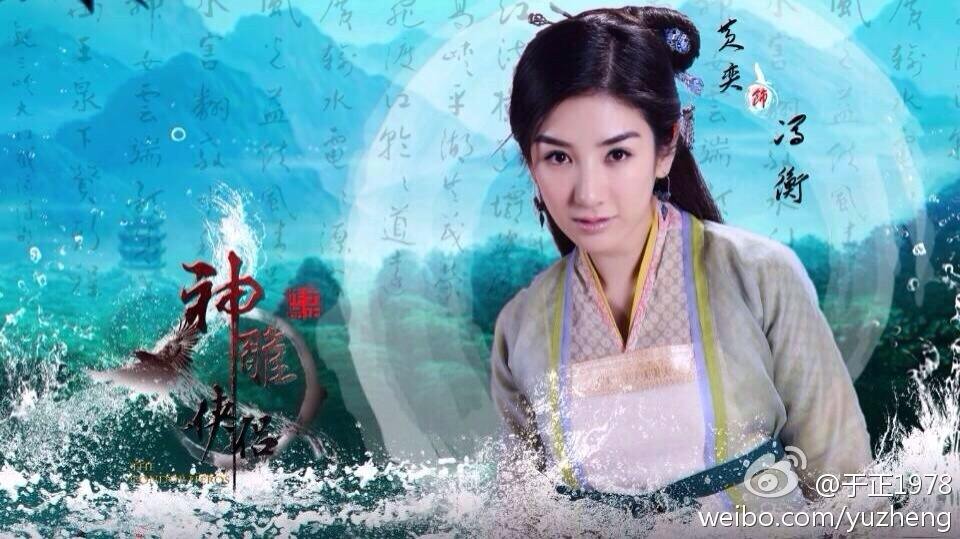 มังกรหยก ศึกเทพอภินิหารจ้าวอินทรีย์ ฉบับใหม่ 神雕侠侣 2013-2014 part49