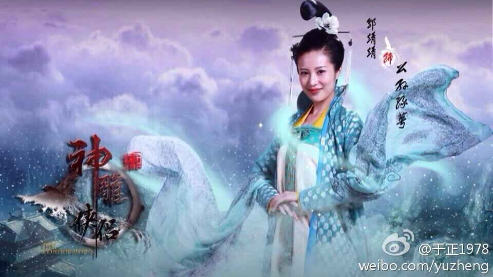 มังกรหยก ศึกเทพอภินิหารจ้าวอินทรีย์ ฉบับใหม่ 神雕侠侣 2013-2014 part49