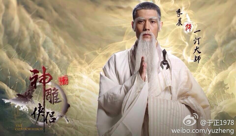 มังกรหยก ศึกเทพอภินิหารจ้าวอินทรีย์ ฉบับใหม่ 神雕侠侣 2013-2014 part49