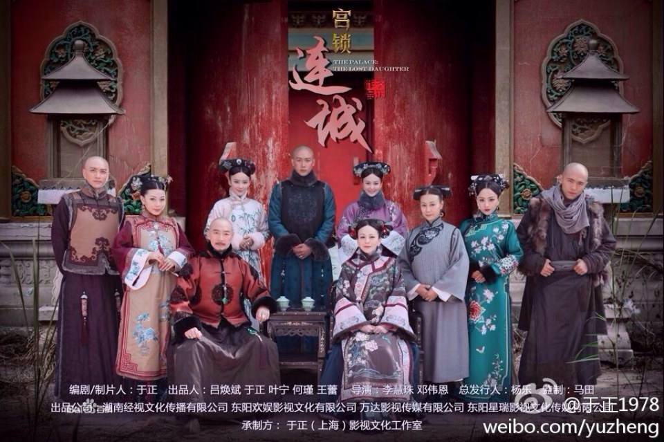 《宫锁连城》The palace:The lost daughter 2013-2014 part1