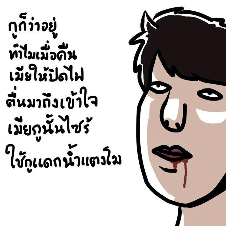 ใครเข้าใจความหมายที่รูปนี้จะสื่อบ้างคะ??? ช่วยเข้ามาอธิบายหน่อยค่ะะะะ