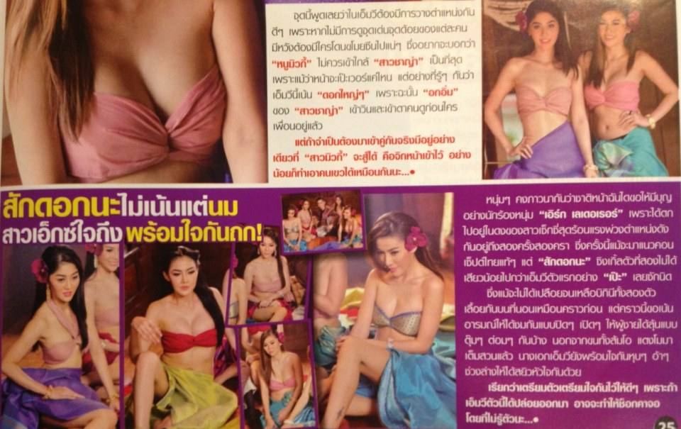 เสียวรอ !! สักดอกนะ เตรียมปล่อยเเล้ว 1/11/2013 เเบนไม่เเบนเดี๋ยวรู้