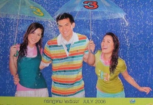 ช่อง 3...จ้าวแรกที่มีการถ่ายปฏิทินดาราแยกเดือนอย่างชัดเจนตั้งแต่ปี2549 น่ารักมากเลยจ้าาา