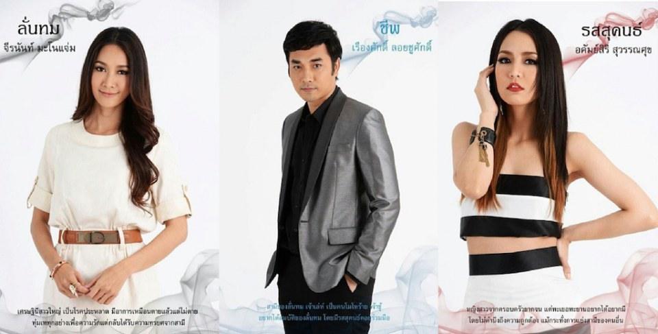 สุสานคนเป็น ปีทองของจั๊กจั่น ช่อง7สี