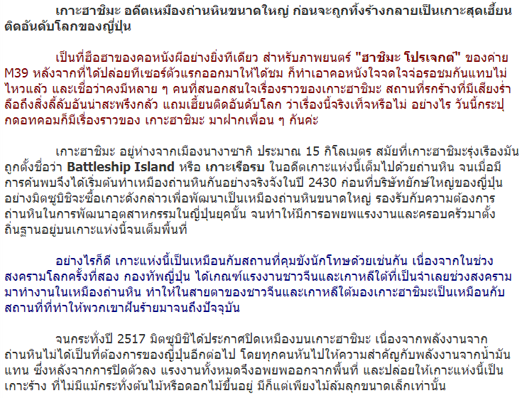 ก่อนดูหนังเรืองฮาชิมะโปรเจกต์...มาทำความรู้จักกับประวัติความเฮี้ยนของเกาะฮาชิมะจริงๆในญี่ปุ่นกันค่ะ