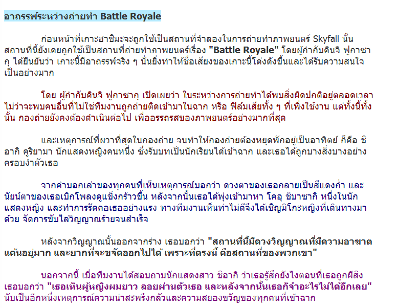 ก่อนดูหนังเรืองฮาชิมะโปรเจกต์...มาทำความรู้จักกับประวัติความเฮี้ยนของเกาะฮาชิมะจริงๆในญี่ปุ่นกันค่ะ