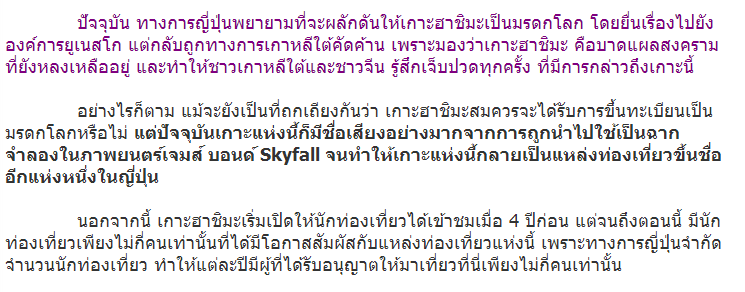 ก่อนดูหนังเรืองฮาชิมะโปรเจกต์...มาทำความรู้จักกับประวัติความเฮี้ยนของเกาะฮาชิมะจริงๆในญี่ปุ่นกันค่ะ