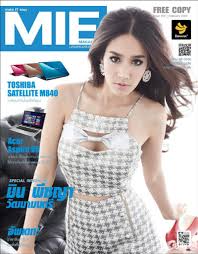 มิน พีชญา สวยกระชากใจ