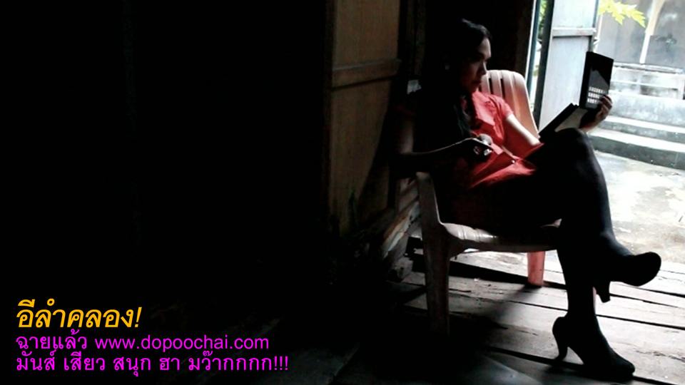 บรรดาผัวของอีลำคลองได้กันเอง คู่แข่งอีลำยอง อย่างฮาๆ