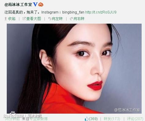 "ฟ่านปิงปิง" นางเล่น IG แล้วนะค่ะ ไปติดตามกันได้ bingbing_fan !!